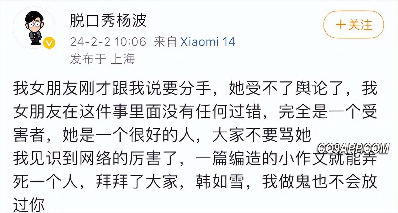 2024020913 杨波舆论旋风后，脱口秀圈的深度调整