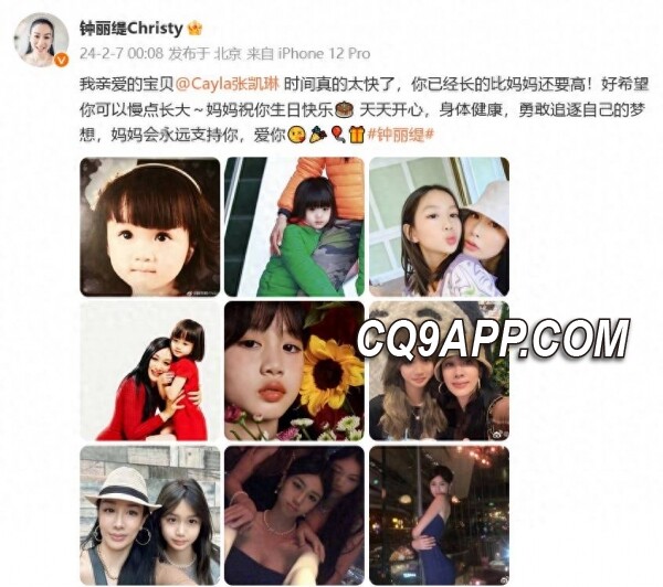 2024020914 考拉14岁生日惊艳网友，钟丽缇女儿颜值获赞