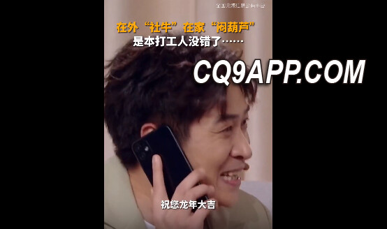 2024021012 《我的爸呀》描繪了每一位打工人的現實，山东春晚深刻演繹父子相处之道