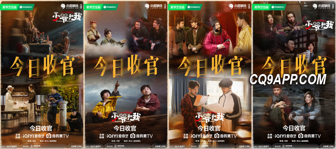 2024021013 《少爷与我》收官之夜 掀起春节喜剧新狂潮