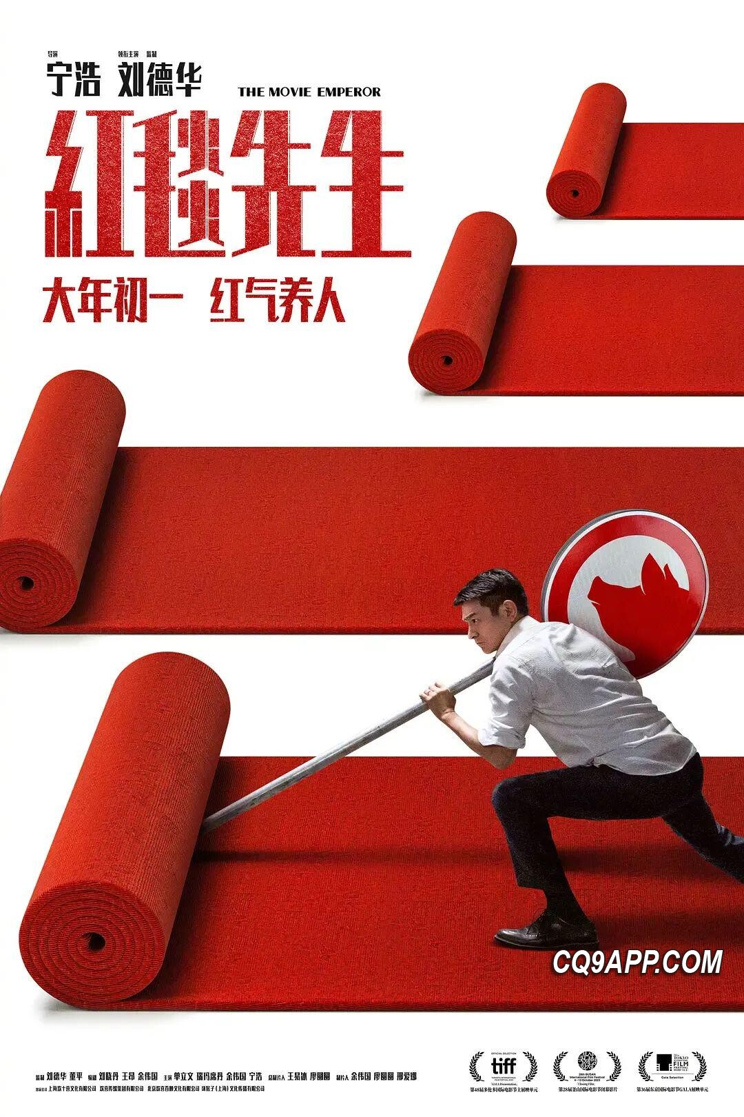 2024021111 宁浩执镜背后：孤岛上的电影新篇章