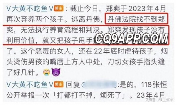 2024021111 郑爽争议未息：遭前男友曝光弃养代孕子女