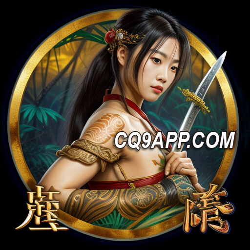 2024021200 《探寻森林泰后》挑战cq9游戏网站最狂野老虎机！