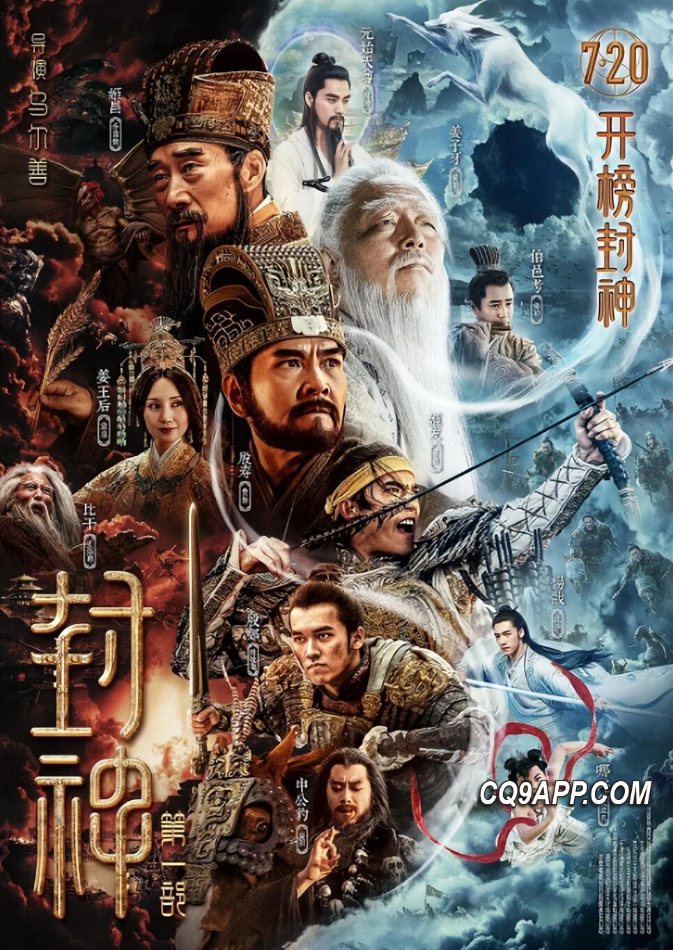 2024021211 导演乌尔善携新历史巨制《郑和下西洋》震撼来袭，期待再创票房神话