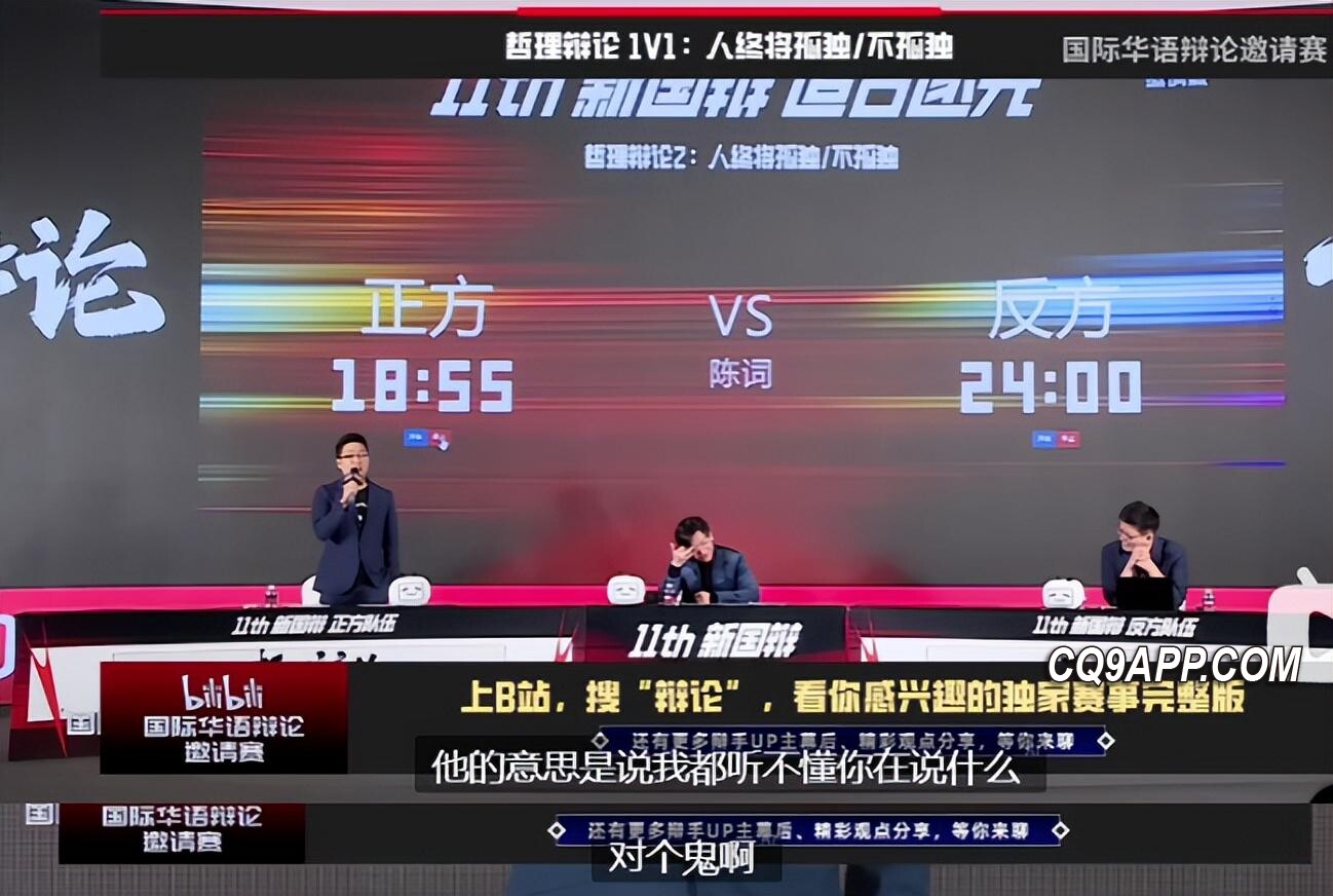 2024021213 网络热议辩论天王黄执中意外失利，新晋挑战者引发思索