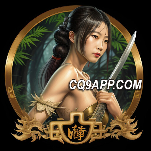 2024021300 《森林泰后》探秘：cq9电子游戏app中的奇幻之旅