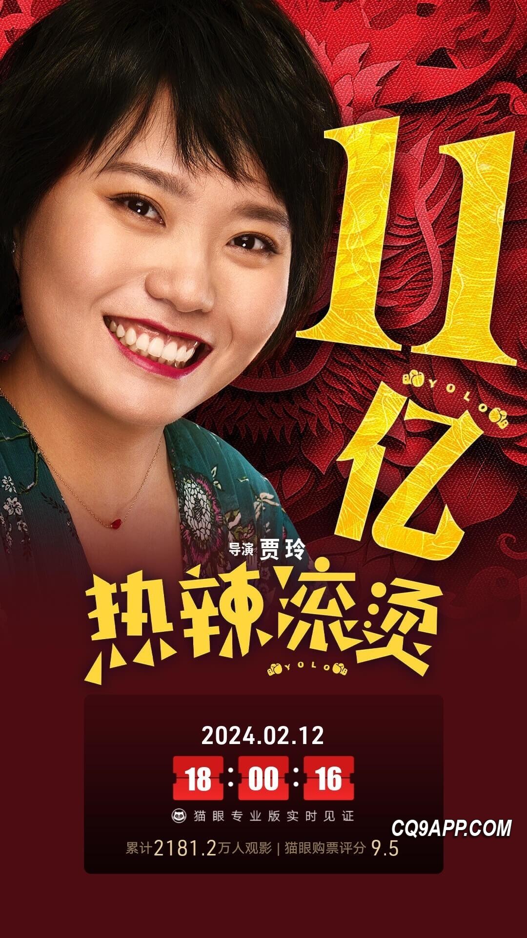 2024021321 《热辣滚烫》票房爆棚，三日破十一亿纪录