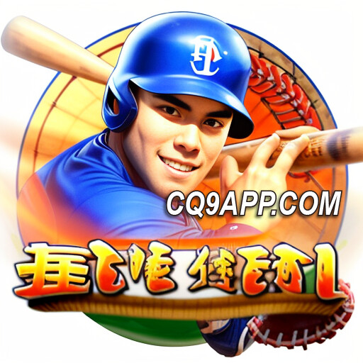 2024021400 Cq9电子平台大爆分！《棒球狂热》带你体验绝妙游戏时刻