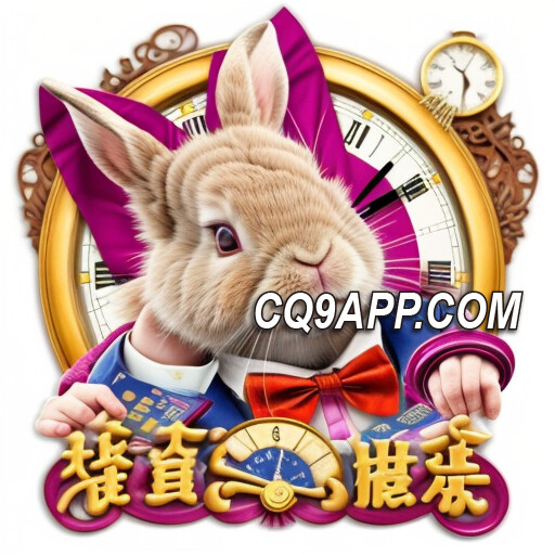 2024021400 探秘cq9电子平台上的奇幻之旅——《梦游仙境》老虎机游戏