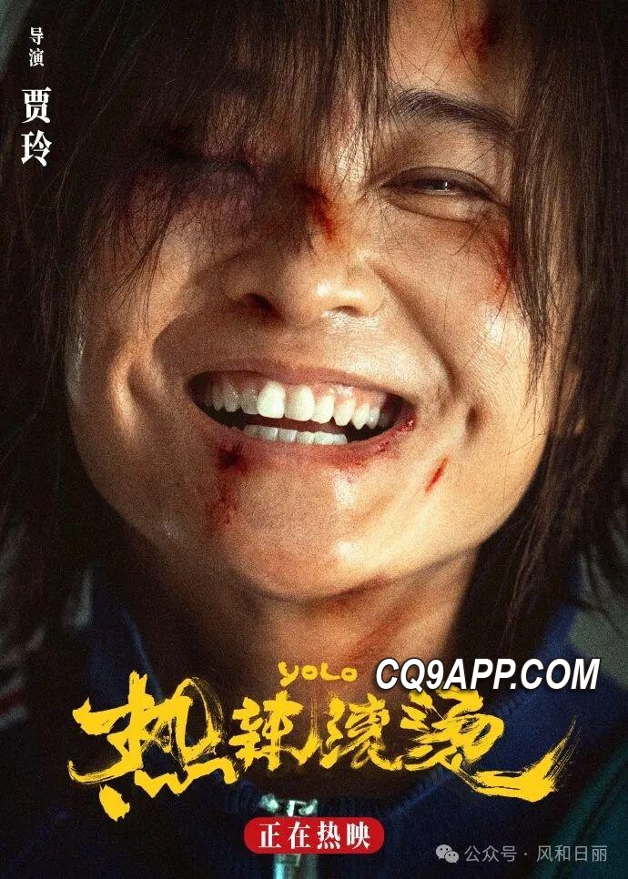 2024021411 《热辣滚烫》：贾玲减肥背后的女性自我强大映象