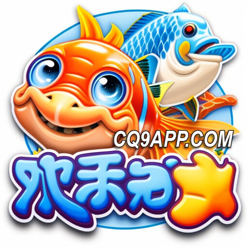 2024021914 Cq9电子力作：《欢乐捕鱼》全新升级版火爆cq9游戏网站！