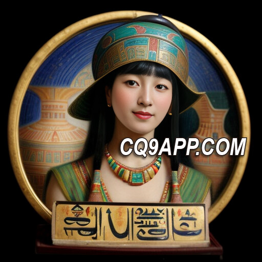 2024021914 揭秘cq9电子：法老宝藏，体验穿越古埃及的奇迹之旅
