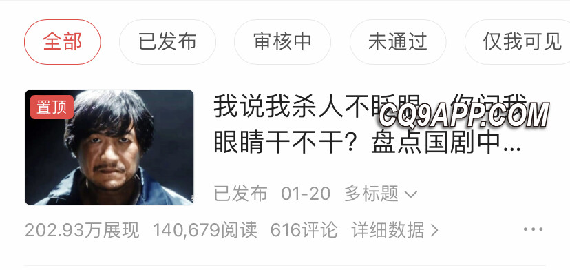 2024022011 电视剧中的心理阴影：银屏上那些让人难忘的反派形象
