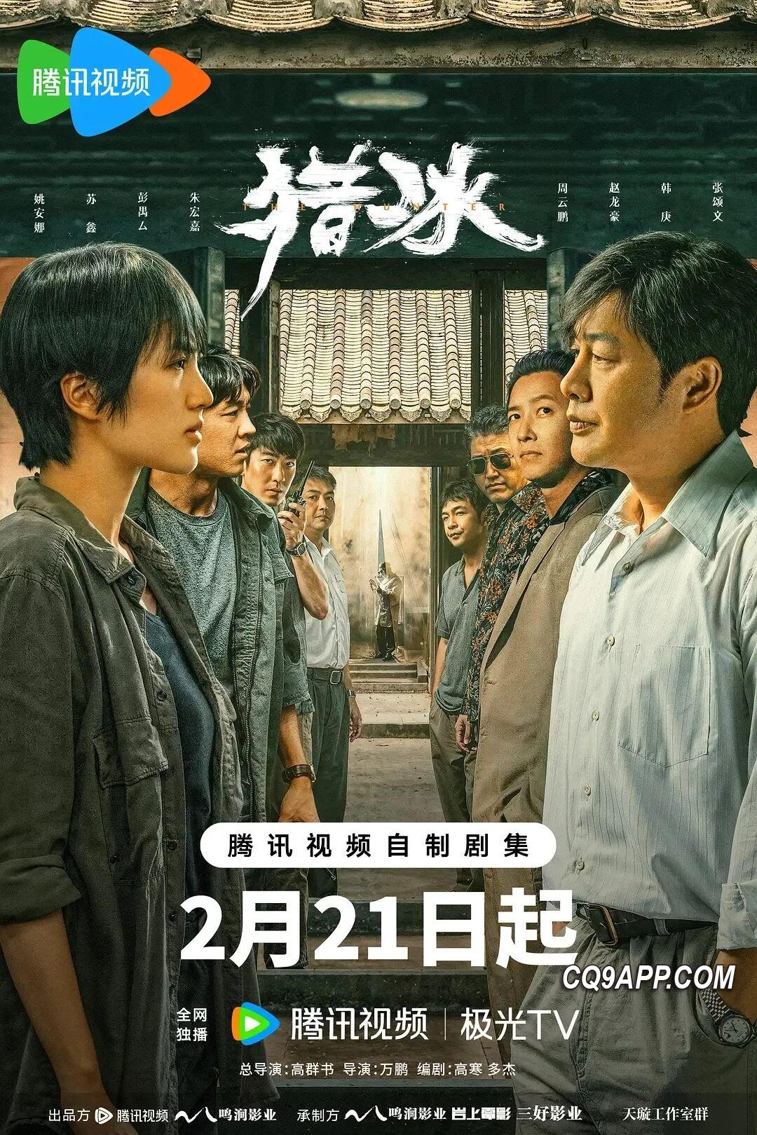2024022513 华为二公主亮相娱乐圈引争议，新剧《猎冰》好戏还是烂梗？