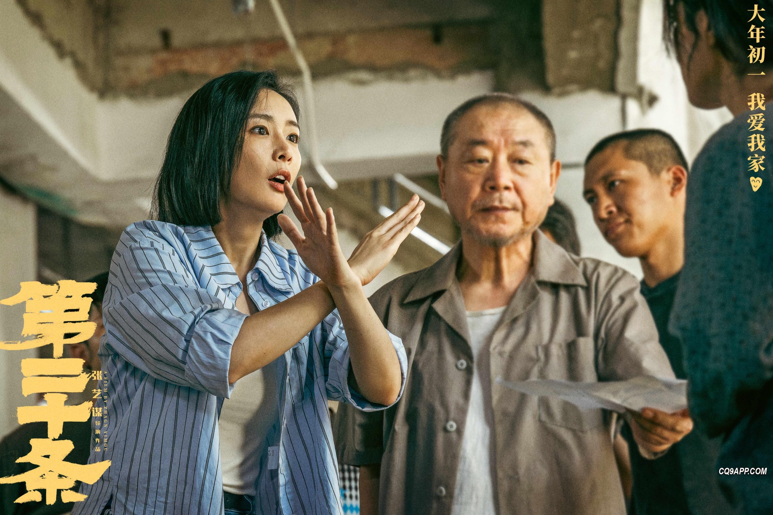 2024022513 范伟屹立老大身位，《第二十条》春节大片亮相
