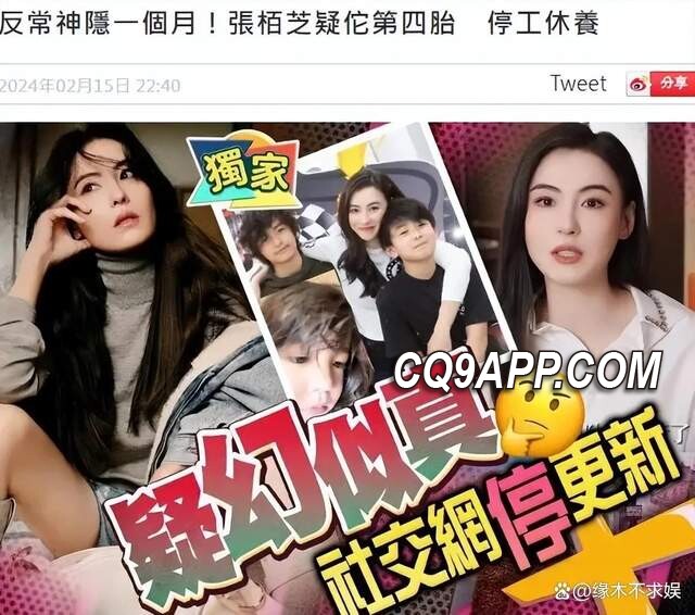 2024022521 张柏芝传闻怀第四胎引关注，实为陪伴儿子享受假期