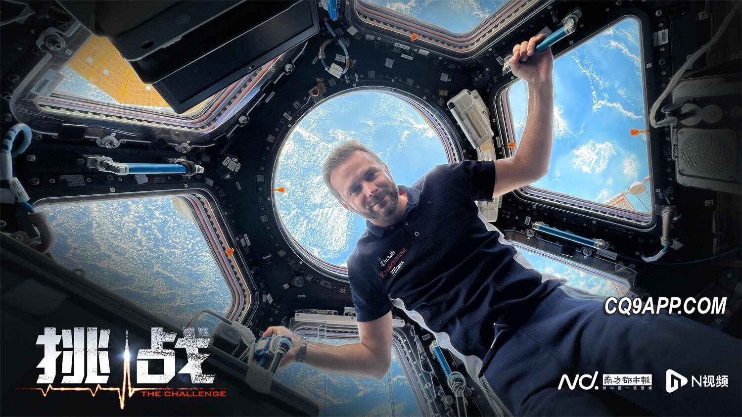 2024022621 太空救援大片《挑战》内地上映在即，史无前例的太空电影体验