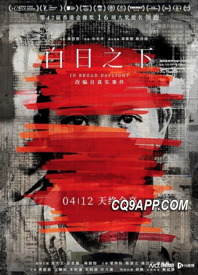 2024022713 揭露黑暗真相，《白日之下》赋予记者新使命