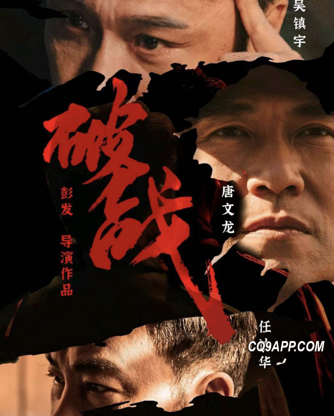 2024022713 香港新警匪片《破战》i2024遇冷 争议评分揭行业隐忧