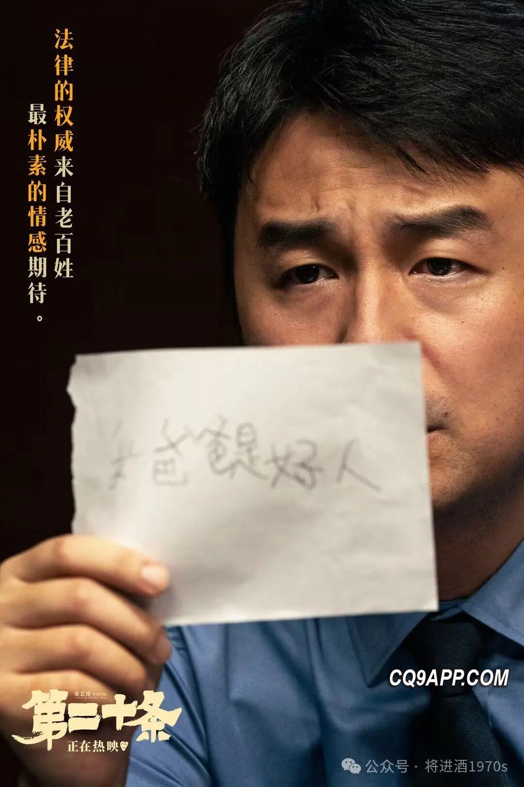 2024022721 从电影到现实：真正的检察官该何去何从？