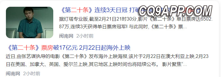 2024022721 赵丽颖深入角色《二十条》票房撼动业界，成就85后实力派标杆