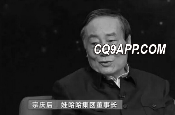 2024022722 中国饮料业巨头宗庆后逝世，损失巨大，家人陪伴他走完最后人生路