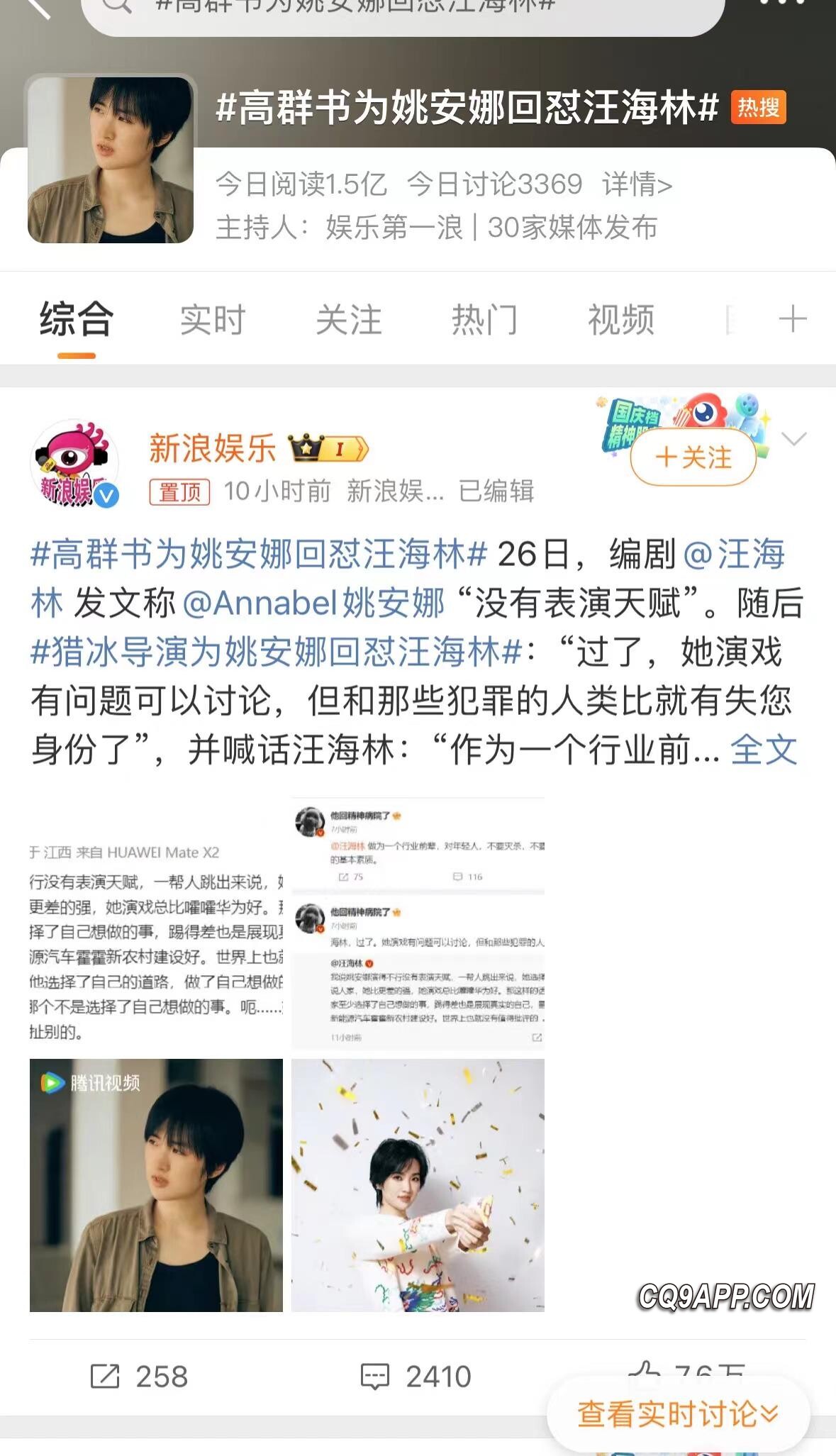 2024022813 网剧《猎冰》风波不止，姚安娜表演引爆讨论