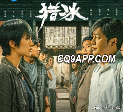 2024022821 华为创始人次女姚安娜联手实力派演员张颂文，引爆网剧《猎冰》话题热潮