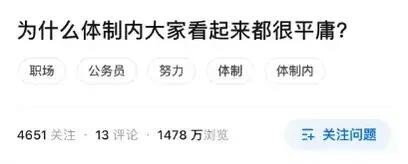 2024030111 一体制之恋：稳定生活背后的彷徨与坚持