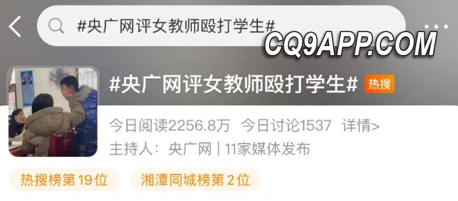 2024030112 明星马天宇对教师暴力事件表态：情绪管理是教育者的必修课