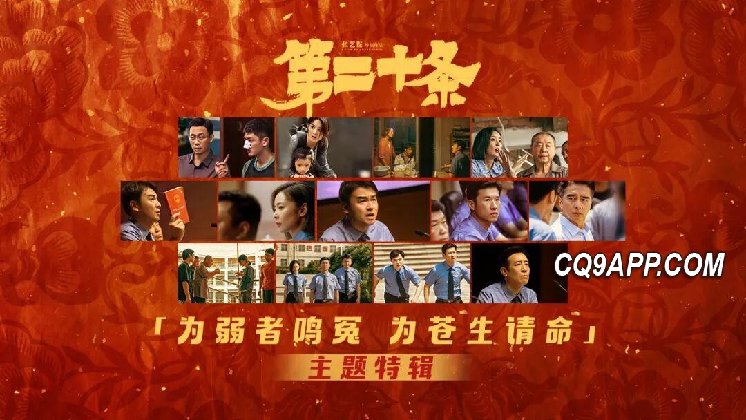 2024030113 《法之光》：探究中国检察故事的银幕飞跃