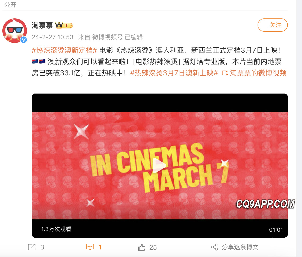 2024030113 《热辣滚烫》海外行：澳新迎接中国票房巨作