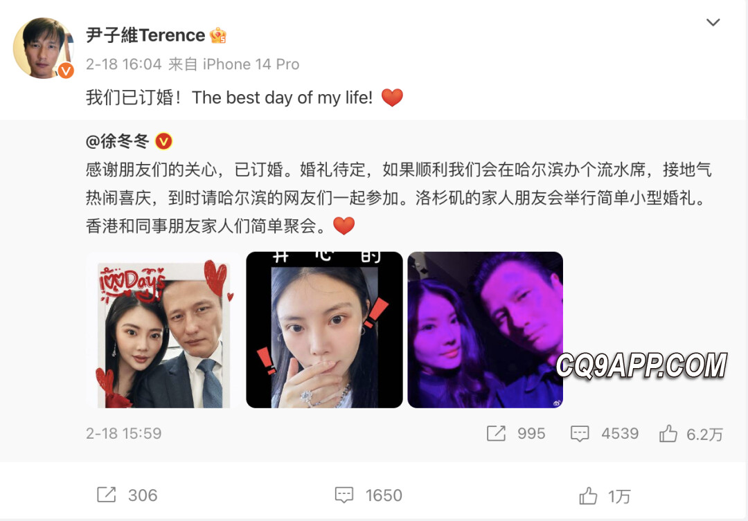 2024030113 网红徐冬冬喜讯传来，与尹子维订婚后将举办多地婚宴！