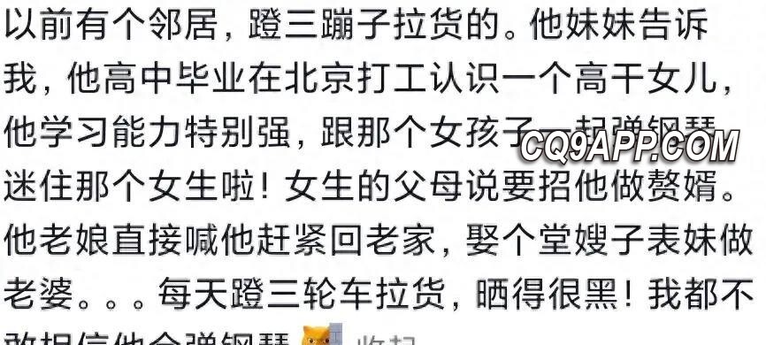 2024030411 家庭环境影响深远，阻碍了他们的飞翔