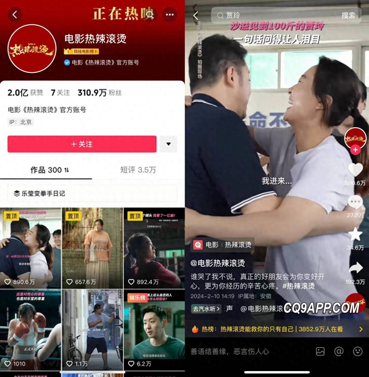 2024030411 短视频平台助力春节电影票房再创辉煌，总曝光破500亿
