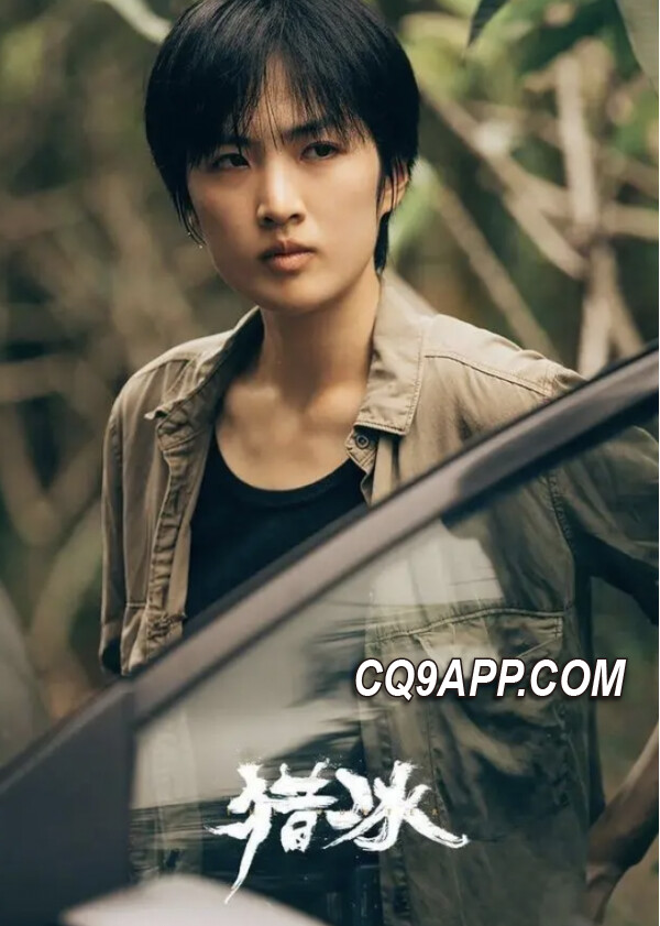 2024030412 姚安娜出演《猎冰》被质疑演技破圈，网友：是否考虑转型喜剧？