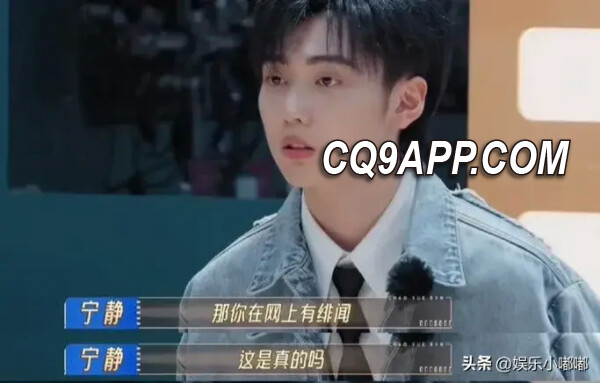 2024030413 明星恋情疑云：焉栩嘉坦陈恋爱史，张子枫分手传闻引发关注