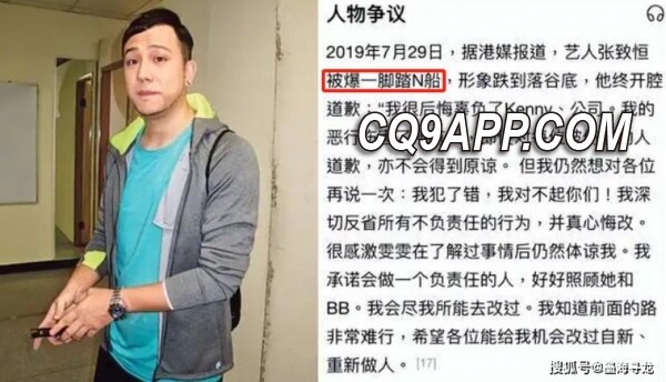 2024030611 张致恒发求助信号 称育儿难题让其暂停工作
