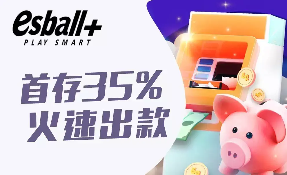 Esball Login