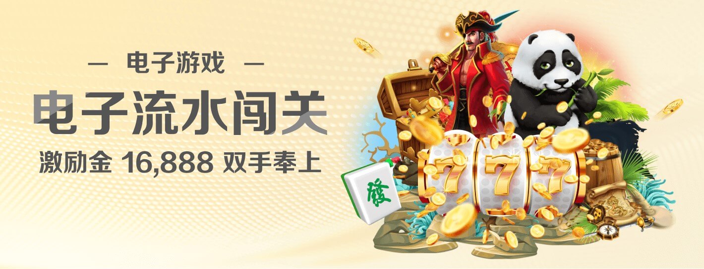 黄金甲电子活动